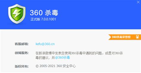 杀毒软件360免费下载手机(杀毒软件360免费下载手机版式)缩略图