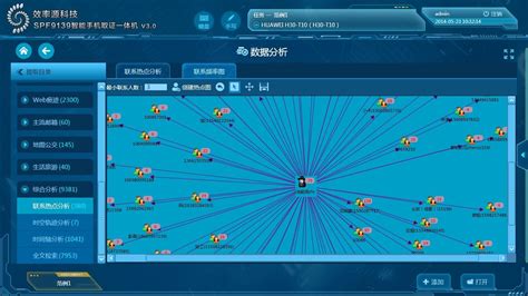 dc4501手机取证软件,dc4501手机取证软件取证鸿蒙缩略图