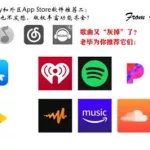 音乐软件免费版(视频提取音乐软件免费版)缩略图