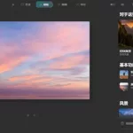 相片处理软件photo,相片处理软件photoshop缩略图