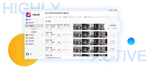 中介发房源软件,房产获客软件免费的缩略图