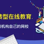 教学软件哪家强,教学软件哪家强答案缩略图