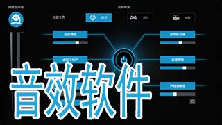 电音软件怎么玩(电音软件怎么玩游戏)缩略图