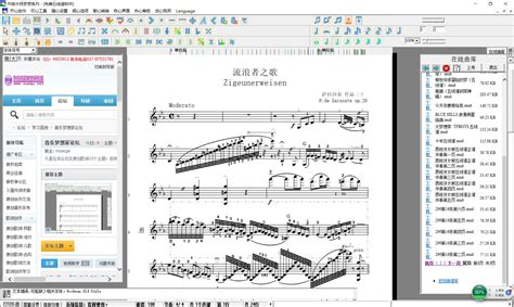 练声软件免费版(练声软件免费版下载)缩略图