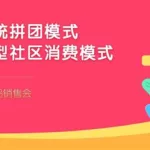 团购软件骗局(团购app骗局)缩略图