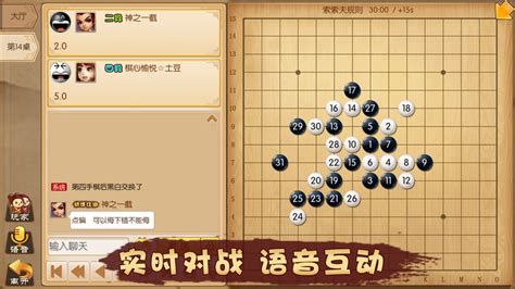 五子棋软件推荐,五子棋软件推荐无广告下载缩略图