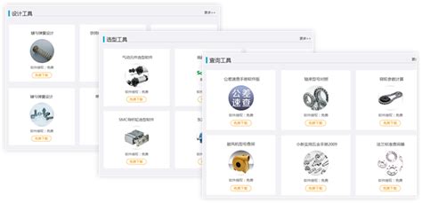 加工软件app(机加工工时计算软件app)缩略图