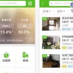 租房软件app前十名(租房软件排行榜前十名)缩略图