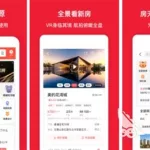 卖房软件的报价真实吗(卖房软件app哪个最靠谱)缩略图