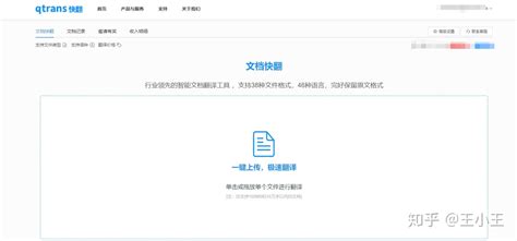 带注解的翻译软件(能翻译专业术语的翻译软件)缩略图