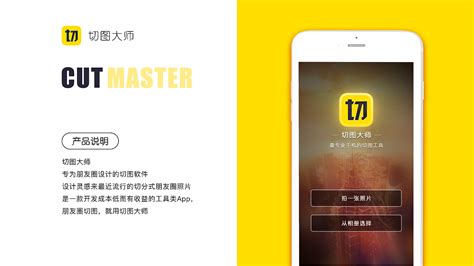 切图软件手机版,切图软件免费官方版缩略图