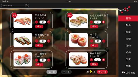 点餐软件制作,点餐app制作缩略图