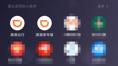 滴滴软件还能用吗,私家车跑滴滴用什么软件缩略图