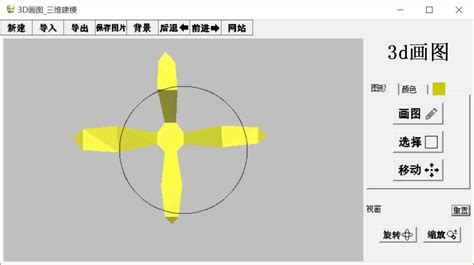 三d画图软件(三d画图软件slodwork)缩略图