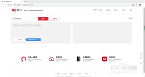 在线翻译软件哪个好用呢(在线翻译软件哪个最好用)缩略图