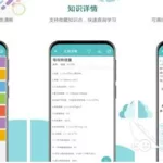 物理软件app免费,物理软件app免费初中缩略图