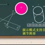 教学软件白板,教学白板软件哪个好缩略图