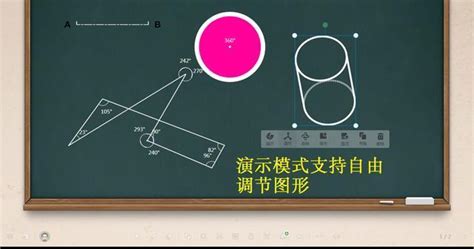 教学软件白板,教学白板软件哪个好缩略图