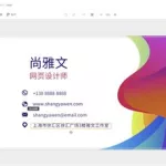 做名片用什么软件(做名片用什么软件最好)缩略图