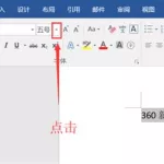 印章软件里的字体变了怎么恢复(印章字体模糊怎么恢复清晰)缩略图