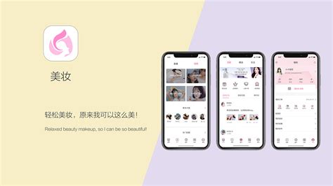 美肤app,美肤APP缩略图