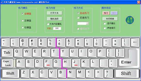 速录软件哪里下载,速录软件免费正式中文版缩略图