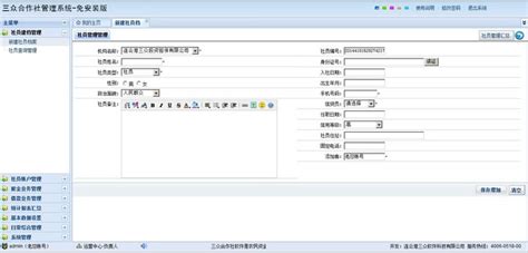 合作社软件哪个好下载,合作社下载什么软件缩略图