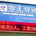 短期工软件(找短期工下什么软件好)缩略图