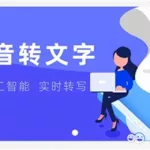 文字软件哪个好用(文字软件推荐)缩略图