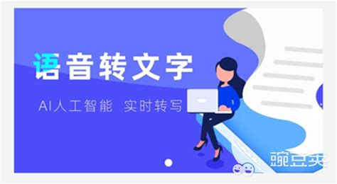 文字软件哪个好用(文字软件推荐)缩略图