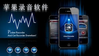 制作录音软件app(录音制作软件app哪个好用)缩略图