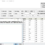 客源宝软件怎么收费(客源宝app哪个靠谱)缩略图