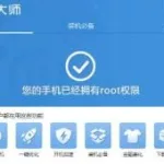 授权软件root权限,怎么授权root权限给软件缩略图