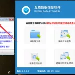 数据恢复软件大全,数据恢复软件大全下载缩略图