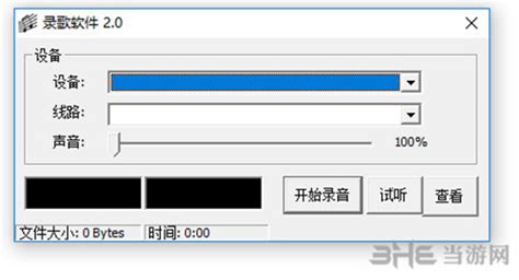 电脑录歌软件免费下载(电脑录歌软件免费下载教程)缩略图