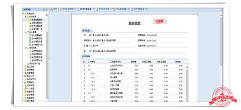 投资软件可靠吗,网上投资软件可靠吗缩略图