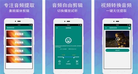 音频软件app免费,音频软件app排行榜最新缩略图