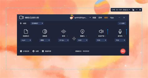 录制视频软件怎么没录屏(录屏软件没有录到视频)缩略图