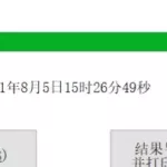 正版软件检查工具怎么卸载,正版软件检查工具怎么卸载不了缩略图