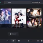 影视编辑软件免费下载(影视编辑软件免费)缩略图