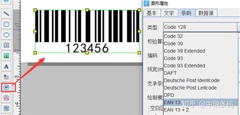 条码软件如何批量打印流水条形码,条码软件如何批量打印流水条形码信息缩略图