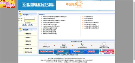 烟台软件著作权申请,烟台软件申请著作权流程及费用缩略图