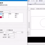 套料软件的用法(套料软件)缩略图