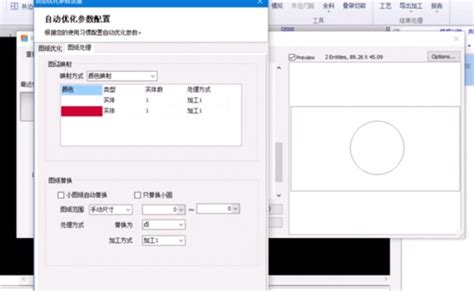 套料软件的用法(套料软件)缩略图