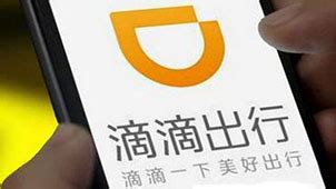 滴滴软件出问题,滴滴软件系统问题缩略图
