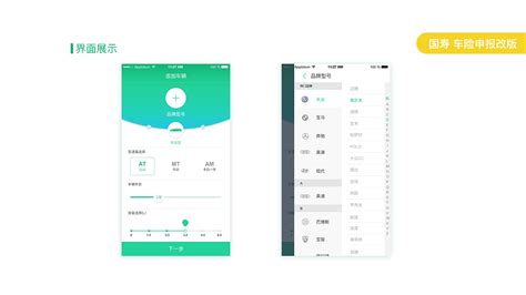 车险app,车险app下载缩略图