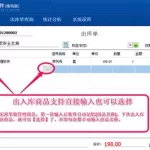 库存管理软件公司(库存管理软件公司推荐)缩略图