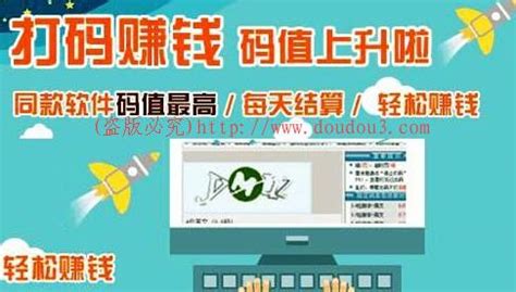 打码软件官方(打码软件官方下载)缩略图