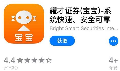 港股软件app排名,港股软件app排名前十缩略图