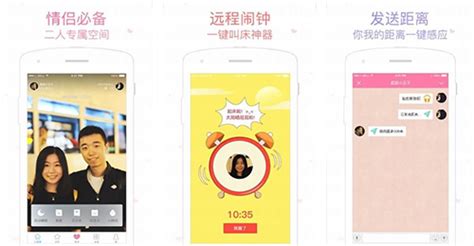 恋爱软件app免费,恋爱软件app免费下载缩略图